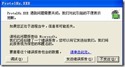 ③ 【字體選擇】不要選矢量，否則程序可能會報錯。